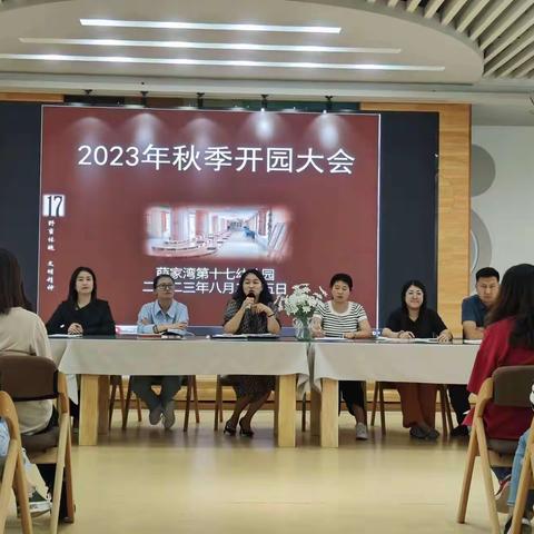 薛十七幼开园安全会议及签订安全责任状