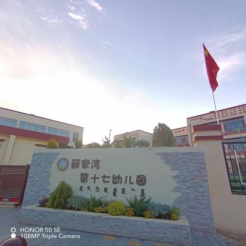 薛十七幼幼儿接送车辆致家长一封信