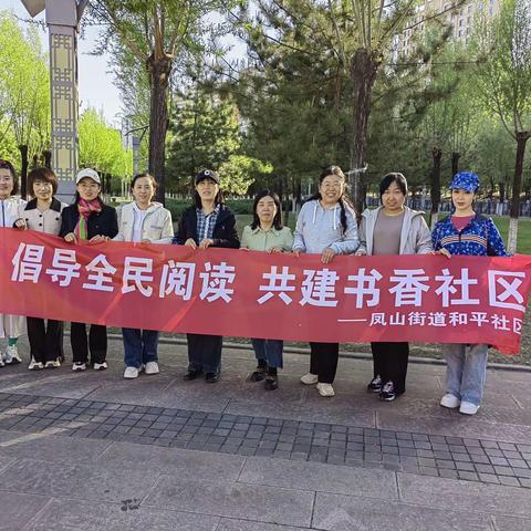 我为读书日献礼