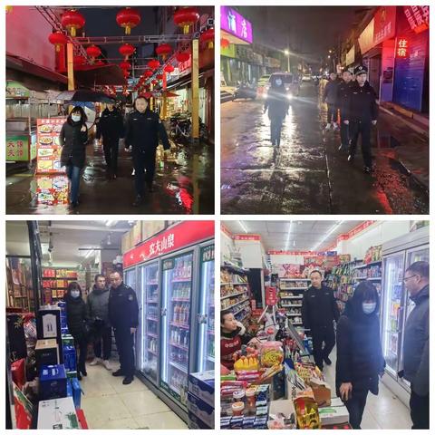 春节不打烊   安全巡查忙——环西街道禁燃禁售烟花爆竹工作动态
