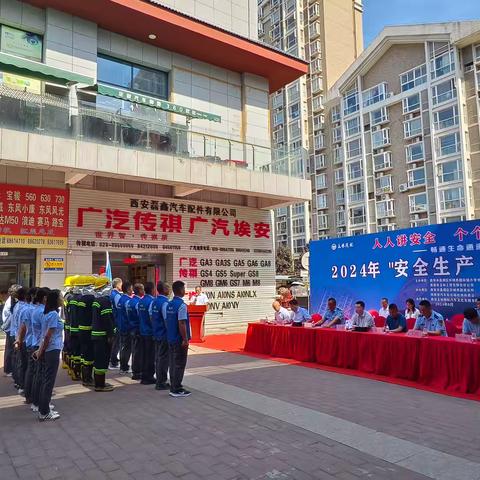 人人讲安全  个个会应急------环西街道2024年度安全生产月活动纪实