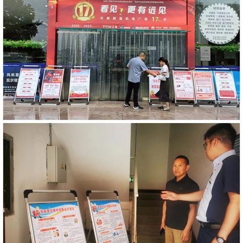 人人讲安全  个个会应急------环西街道安全生产月工作动态