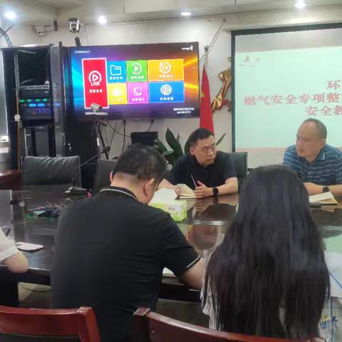 安排部署抓的紧  教育培训抓的实——环西街办燃气安全工作动态