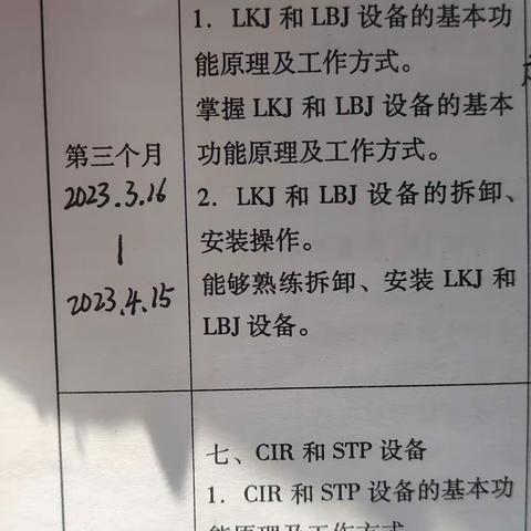 郝禹程5月29日-6月3日周总结