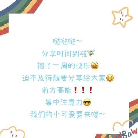 童心💗童趣  快乐童年🎉