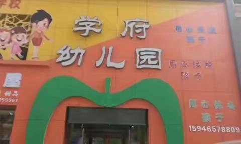 学府幼儿园“浓情五月天，感恩母亲节”