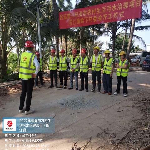 2022年琼海市农村生活污水治理项目（龙江镇）