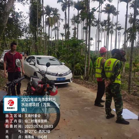 2022年琼海市农村生活污水治理项目（万泉镇)（2023年5月14日)