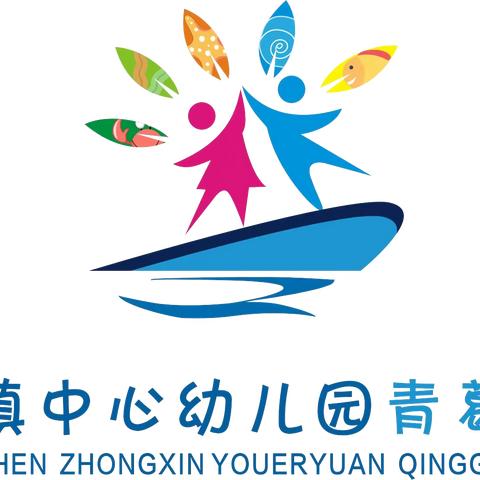 琼海市长坡镇中心幼儿园青葛分园——元旦放假通知及温馨提示