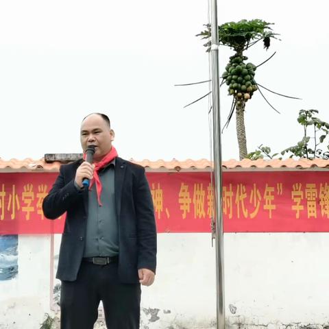 弘扬雷锋精神，争做新时代少年 ——博白镇西江村小学学雷锋活动启动仪式