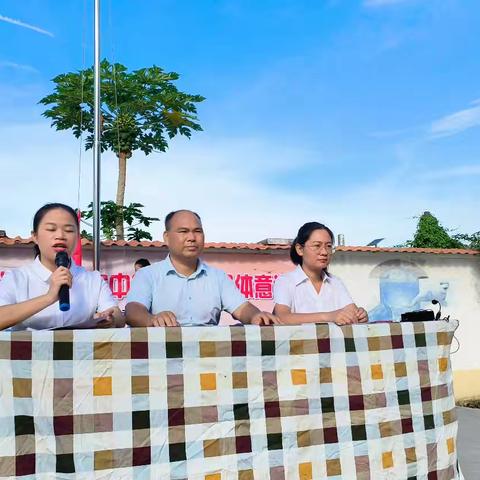 唱响民族团结主旋律，铸牢中华民族共同体意识——博白镇西江村小学举行开学典礼