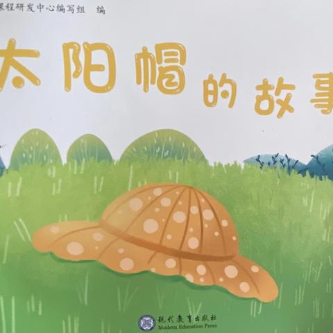 中班六月第二周周总结