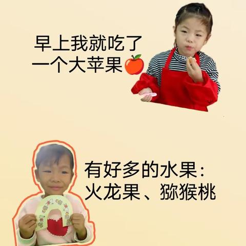 启蒙幼儿园小三班——酸酸甜甜的水果系列活动