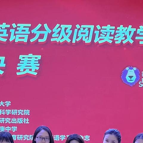 热烈祝贺英语团队在2023年广东省中小学英语分级教学说课比赛决赛中斩获一等奖