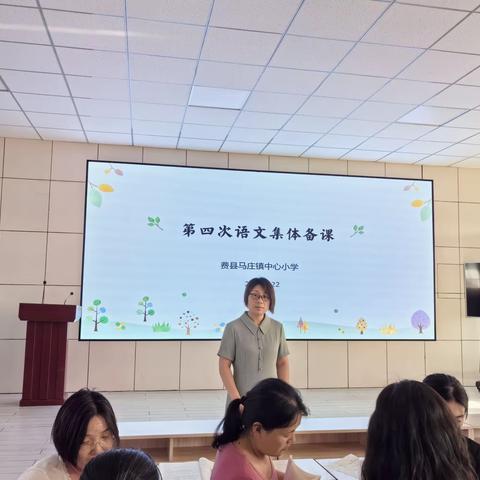 聚集体智慧，备精彩课堂——费县马庄镇中心小学五年级语文组集体备课活动