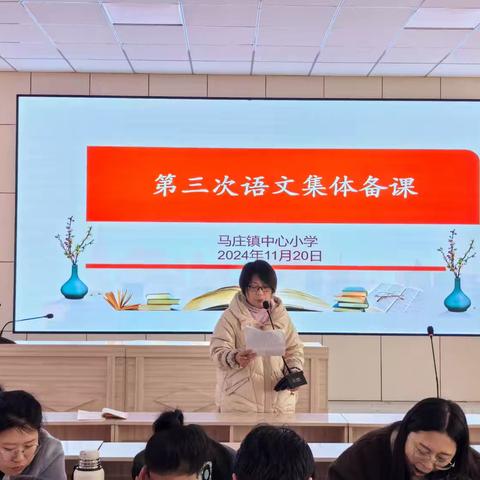 聚集体智慧，备精彩课堂——费县马庄镇中心小学六年级语文组第三次集体备课活动