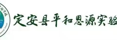 “不负秋光逐梦行 跟岗研修共成长” ——平和思源实验学校第一批中层干部到海师附中跟岗一周学习交流