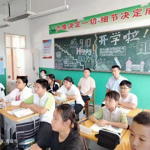 借力学初视导，笃行不怠研教学——平度市教研室到昌里学校进行学初教学视导