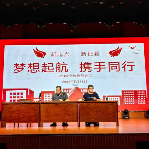 青春“初”见  焕然“一”新——东营市实验中学2024级迎新工作纪实