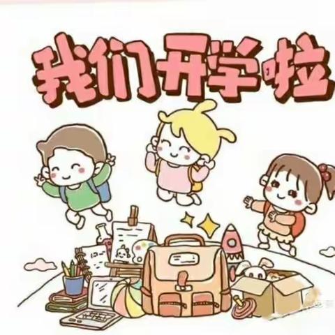 小二班拍了拍你@开学篇—幼儿园里的小美好