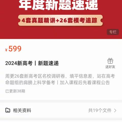 何帅2024新高考｜新题速递