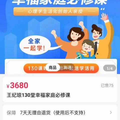 抖音：王纪琼：130堂幸福家庭必修课【完结】