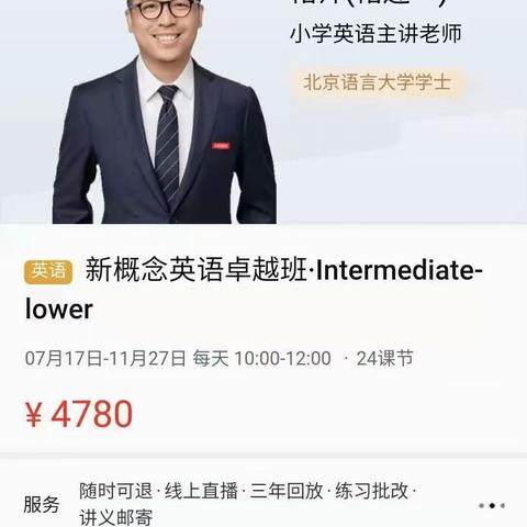 皮卡褚：褚帅新概念-卓越班【完结】