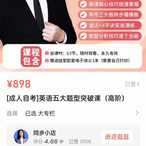 北大军哥：英语高手五大题型突破课【完结】适合初中，高中