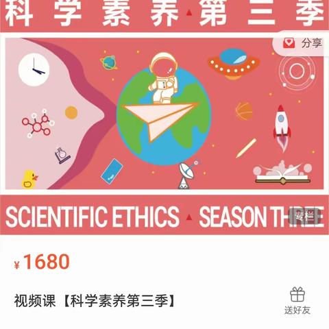 卢海科学素养观课一二三季合集《科学篇》《物理篇》《化学篇》中考