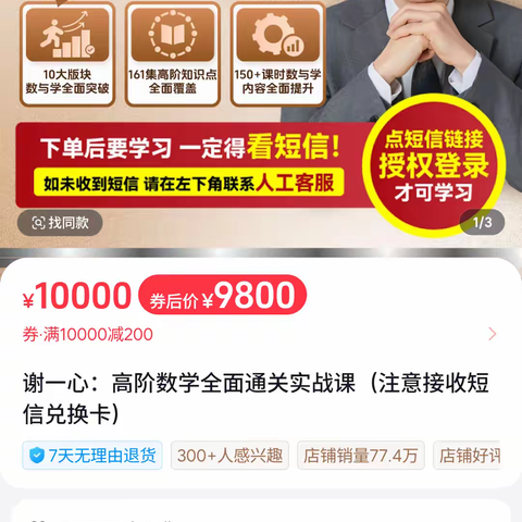 谢一心高中数学；高中数学深度思考课全套【完结】