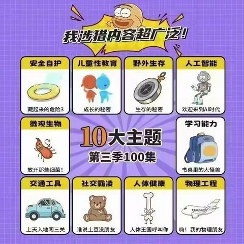 土豆逗严肃科普 第三季；恐龙来了，身体的秘密【完结】