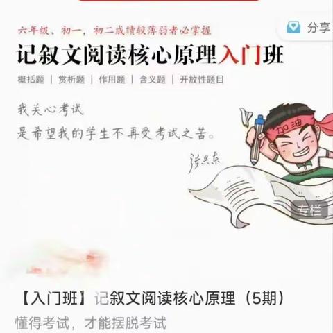 北鱼学堂：张兴东 记叙文阅读核心原理；先秦史断章；过庭集；论语