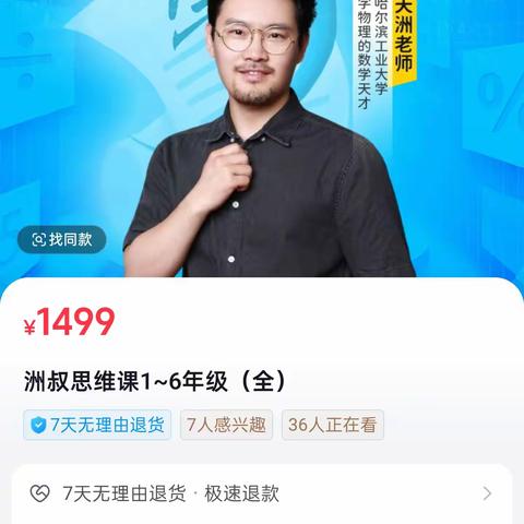 谢天洲小学数学思维课1-6年级上下册网课讲义全套【完结】