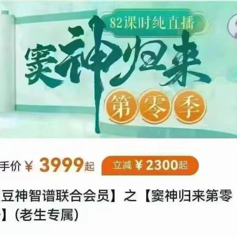 窦神归来第零季-古诗词一学通【更新中】