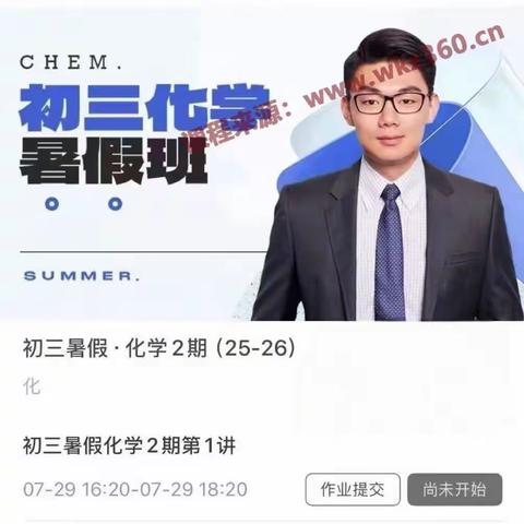 火枪手关哥2025年暑假班9年级化学【完结】