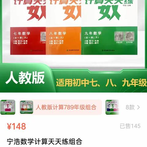 宁浩老师初中数学计算天天练【完结】