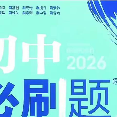 2026九年级上册化学人教版必刷题讲解