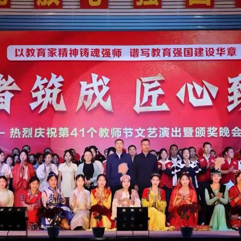 情系园丁暖校园 金融护航助教育——胡杨河兵团分行开展第41个教师节慰问活动