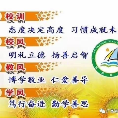 【臻美·教研】名师引领，众行致远——广昌县第四小学英语教研组传播名师理念教研活动