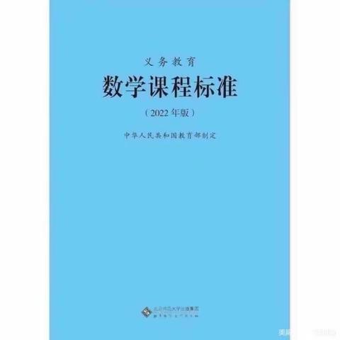 “共读新课标共享心感悟”——桂林市象山区2019届数学教师每周一读（2023春第4周）