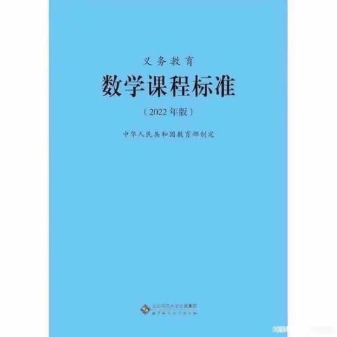 “共读新课标共享心感悟”——桂林市象山区2019届数学教师每周一读