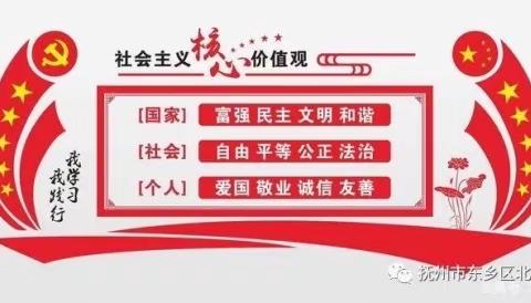 童眼新时代，口述价值观——北港小学社会主义核心价值观演讲比赛