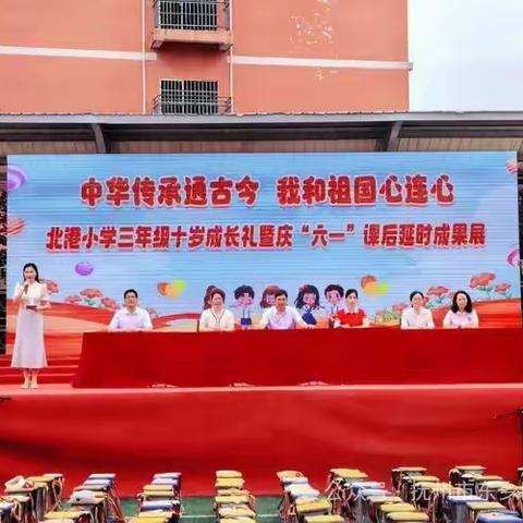 【为民办实事】东乡区北港小学暑期校内托管服务报名通告