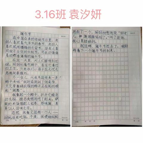 【单县经济开发区实验小学】三二级部综合实践——传统节日