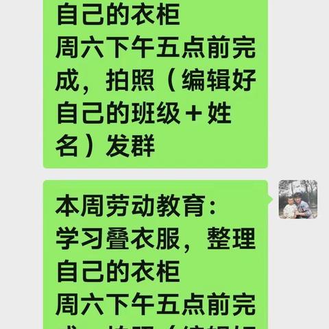 单县经济开发区实验小学【四二级部劳动教育——学习叠衣服，整理衣柜】