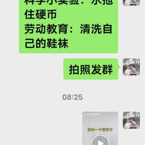 单县经济开发区实验小学【四二级部劳动教育——清洗鞋袜】