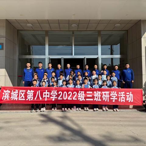 八中2022级3班三班走进消防队