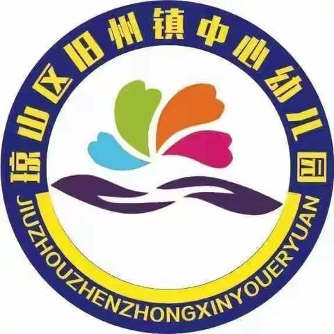 “留住时光，留住爱”——旧州镇中心幼儿园大四班第一学期保教活动简报（第七期）