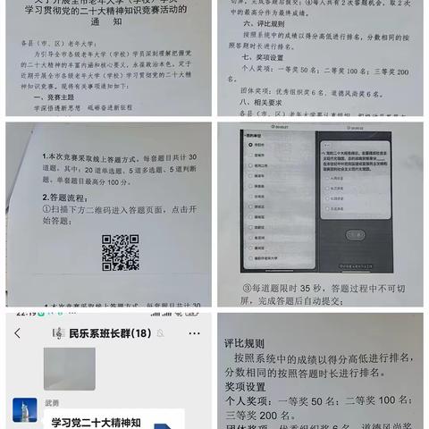 认真学习积极参与