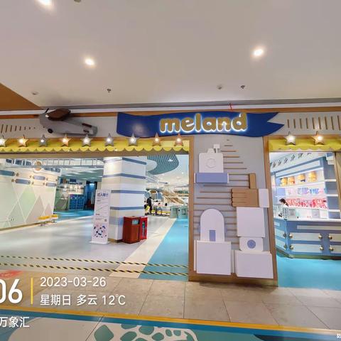 5.2合肥庐阳万象汇M收班流程
